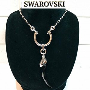 ＳＷＡＲＯＶＳＫＩ ブランドロゴ刻印 シルバー色 スワロフスキー ネックレス 牙モチーフ 黒 銀色金具 アクセサリー/269