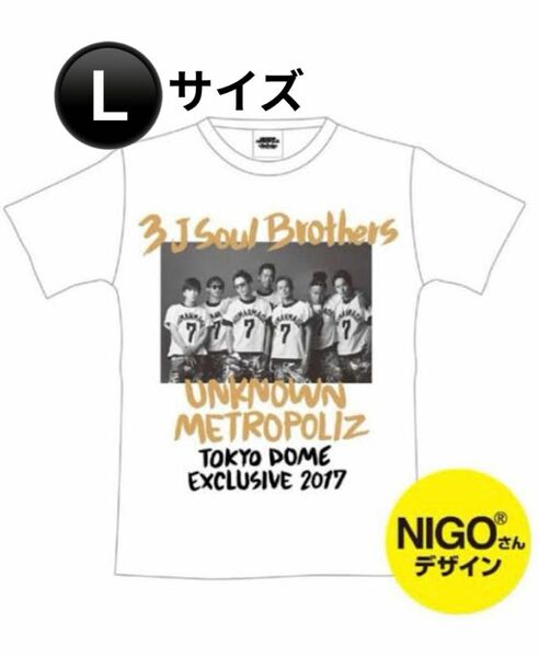 三代目J Soul Brothers 東京ドーム限定フォトTシャツＬ