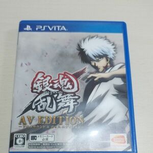 【PSVita】 銀魂乱舞 AV EDITION -アニメサウンド＆ボイスエディション-