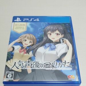 【PS4】 人気声優のつくりかた [通常版]