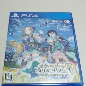 【PS4】 フィリスのアトリエ ～不思議な旅の錬金術士～ [通常版]