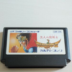 飛龍の拳3 ファミコン