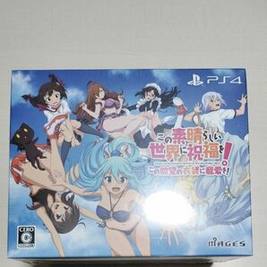 このすばらしい世界に祝福を！　この欲望の衣装に寵愛を！初回生産限定版　PS4　このすば　衣装
