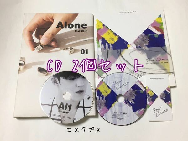 送料込み　SEVENTEEN　セブチ　CD　2個セット　4TH MINI ALBUM　エスクプス　☆Alone☆　＆　☆Your Ckoice☆　韓国盤　S.COUPS　K-POP