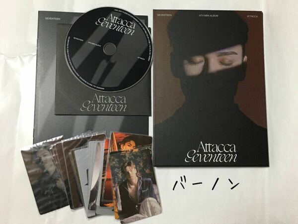 送料込み　SEVENTEEN　セブチ　CD　9TH MINI ALBUM　☆Attacca☆　アタッカ　6曲　CARAT盤　バーノン　VERNON　韓国盤　K-POP