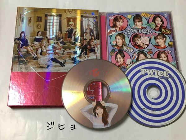 送料込み　TWICE　トゥワイス　CD　2個セット　☆SIGNAL☆　6曲　韓国盤　＆　☆Candy Pop☆　日本シングル　ジヒョ　JIHYO　K-POP