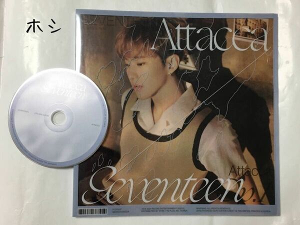 送料込み　SEVENTEEN　セブチ　CD　9TH MINI ALBUM　☆Attacca☆　アタッカ　6曲　Op.1　ホシ　HOSHI　韓国盤　K-POP