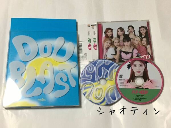 送料込み　Kep1er　ケプラー　CD　2個セット　MINI ALBUM　☆DOUBLAST☆　韓国盤　＆　☆FLY-UP☆　通常盤　Kepler　シャオティン　K-POP