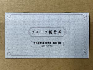 阪急阪神ホールディングス　グループ優待券　冊子のみ