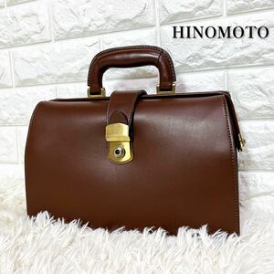 HINOMOTO ヒノモト　日本製　レザー　本革　ドクターバッグ　ダレスバッグ　キーロック　ゴールド金具　アンティーク　極美品