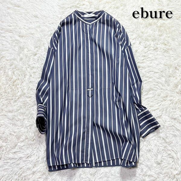 ebure エブール　レディース　ストライプ　シャツワンピース　チュニックシャツ　XL相当　スタンドカラー　着用感のない美品