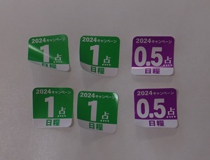 《送料63～》日糧 Nichiryo 北海道花絵皿プレゼント 2024　5点　点数シール★ミニレター可★たち吉　ミズバショウのお皿　ボウル型