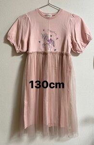 キッズ 女の子 半袖ワンピース ユニコーン 130cm