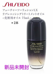  Future so-ryushonLXli pre nising treatment oil 75ml