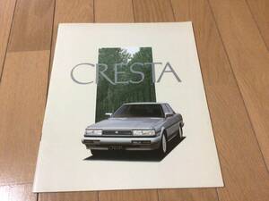  Cresta 71 серия поздняя версия каталог 