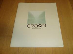  Crown 140 серия Majesta * Royal предыдущий период каталог ( с прайс-листом )