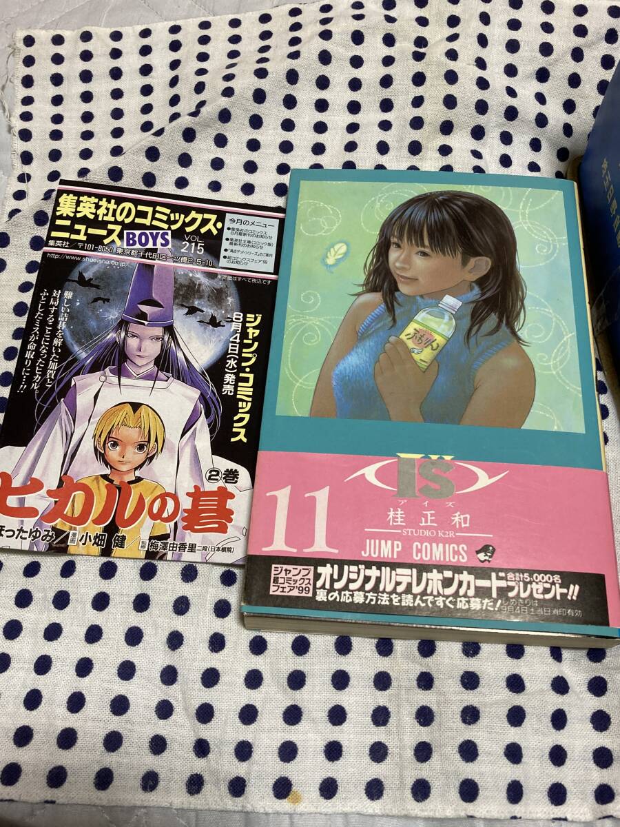 2025年最新】Yahoo!オークション -桂正和 i's(漫画、コミック)の 2025年最新】Yahoo!オークション -桂正和 i's(漫画、コミック)の