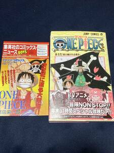 初版 ONE PIECE ワンピース 16巻 帯 コミックス・ニュース付き 尾田栄一郎