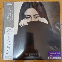 ミニヨン　MIGNONNE(3rd Press)　大貫妙子　クリア・パープル・ヴァイナル仕様　アナログレコード　LP_画像1