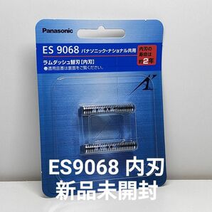 パナソニック シェーバー用替刃セット ES9068 内刃ラムダッシュ 新品未開封★