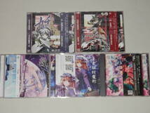 ★CD　東方project 同人CD 9枚セット　帯あり多数　彩麗 東方秘封魔術 UNDERGROUNDLOVERS 風 KAZE 妖 AYAKASHI MILD LIGHT 彼岸来話 など_画像2