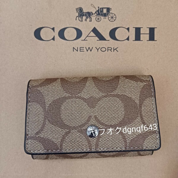 即決！！COACHキーケース☆新品☆ シグネチャー コーチ　父の日　母の日　