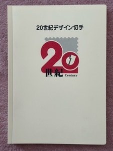 [ rare ]20 century design stamp no. 1~17 compilation stamp seat album explanation writing attaching unused stamp attaching 