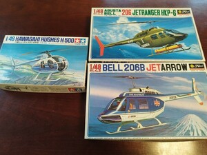 [ not yet constructed goods ] helicopter plastic model 3 piece set retro Showa era antique jet Arrow bell 206 jet Ranger HKP-6 TAMIYA