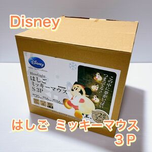 Disney BlowLight はしごミッキーマウス　S 3P