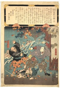 ◇歌川豊国『宮本無三四』 浮世絵　木版画　武者絵　武蔵　 二刀流　柳下亭種員筆記　時代物　本物　国貞　裏打無　ukiyoe woodblockprint