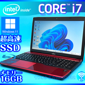富士通 Core i7 Windows 11 SSD 新品 1000GB +外付HDD 1TB 大容量メモリー 16GB レッド Bluetooth Webカメラ Office2021 ノートパソコンの画像1