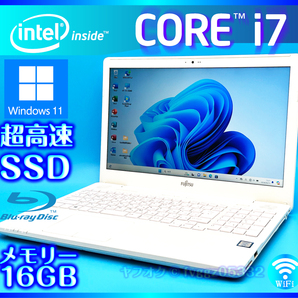 富士通 Core i7 7700HQ Windows 11 大人気なホワイト SSD 新品 1000GB +外付HDD 1TB メモリ 16GB Webカメラ Office2021 ノートパソコンの画像1