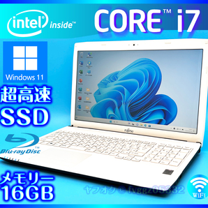 富士通 Windows 11 Core i7 ホワイト SSD 新品 1000GB +外付HDD 1TB 大容量メモリー 16GB Bluetooth Webカメラ Office2021 ノートパソコンの画像1