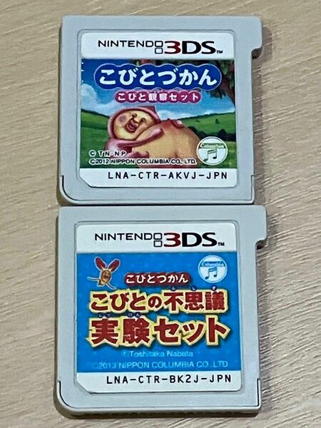 3DS こびとづかん　2本セット