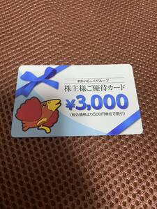 *....-. акционер гостеприимство карта 3000 иен минут 2025/03/31 *ga -тактный балка miyan сон . Jonathan индиго магазин ... лист рыба магазин .