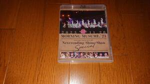 モーニング娘。'23 コンサートツアー秋 ～Neverending Shine Show～ SPECIAL Blu-ray 特典なし 美品