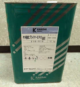 2473) 未使用 KANSAI ヤネ強化プライマーEPO 塗料 12kg