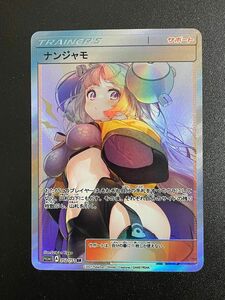 ACG セクシー カード　191 ポケモン