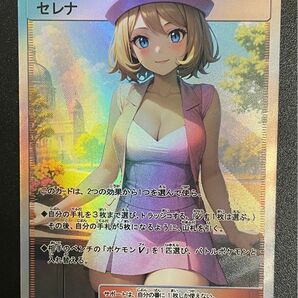 ACG セクシー カード　320 セレナ　　ポケモン