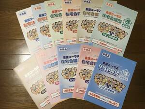 ¥38,500相当 新品未使用 童謡コーラス 在宅合唱団 DVD