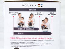 送料込み POLBAN ポルバン シングルショルダー + 本体セット P730310 ブラック 未使用品 / ベビー用品 だっこひも_画像5