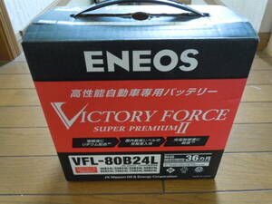 ★☆ENEOS エネオスバッテリー VFL-80B24L VICTORY FORCE Ⅱ☆★