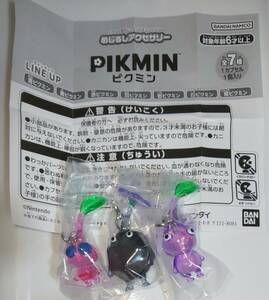 PIKMIN ピクミン めじるしアクセサリー 羽ピクミン 岩ピクミン 紫ピクミン ガチャ