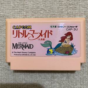 【動作確認済み】 リトル・マーメイド　人魚姫　（ファミコン）