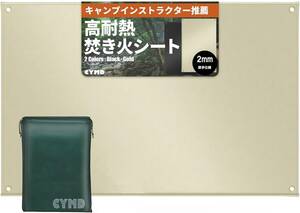 ゴールド 95×60cm CYMD 焚き火シート 【プロキャンパー推薦】 焚き火台シート スパッタシート チクチクしない 黒 防火