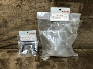 80 period that time thing! stock goods * Kyosho *PG-77.78 body series parts set * unopened goods * article limit!