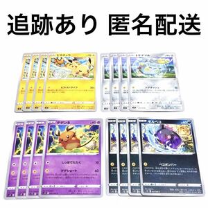 ポケモンカード パラダイムトリガー モルペコ デデンネ トゲデマル ピカチュウ トゲダッシュ ペコボンバー デデショート ピカストライク