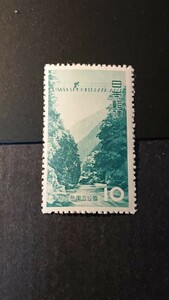 中部山岳 10円