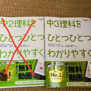 中3 理科をひとつひとつ分かりやすく新品