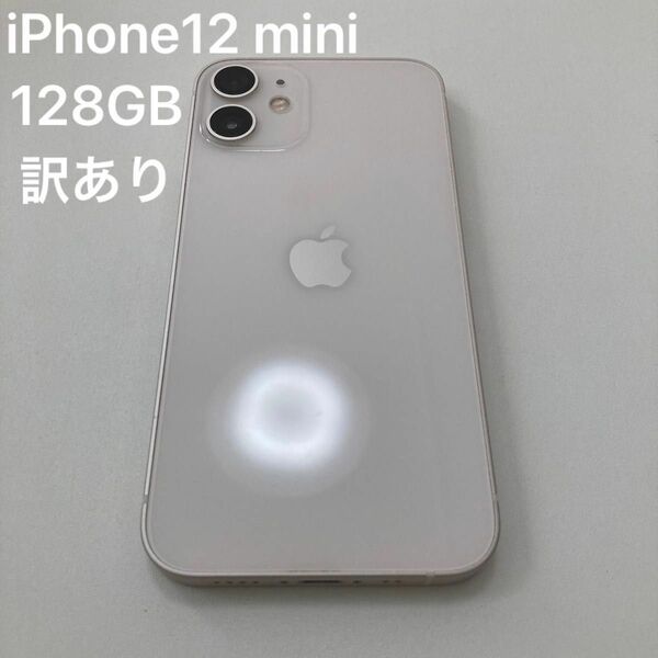 iPhone12 mini 128GB ホワイト SIMフリー 訳あり品